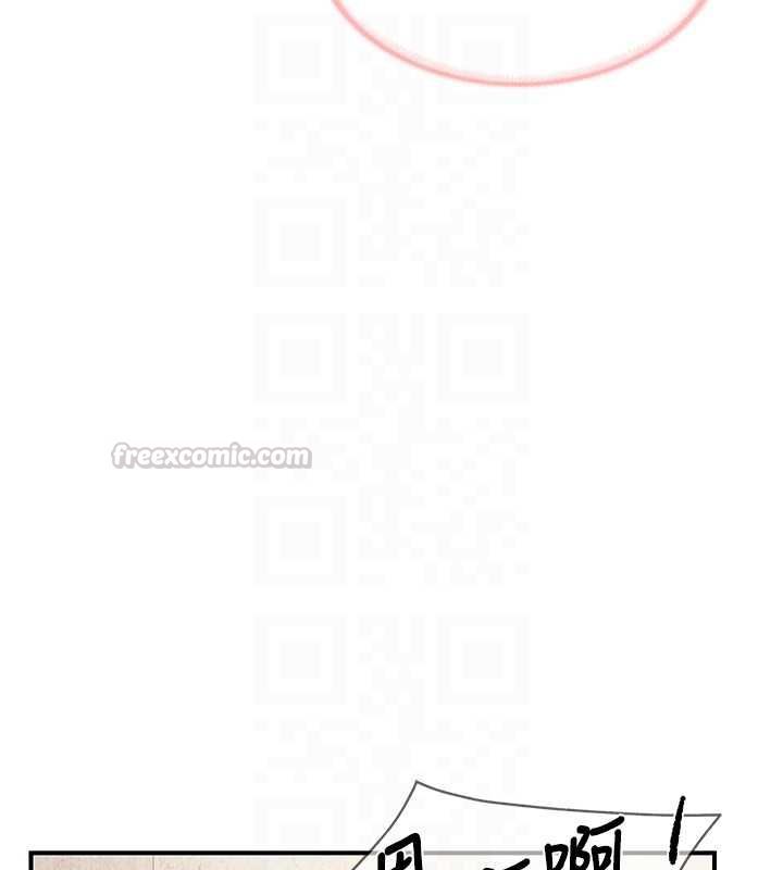 报告女班长:一根突起第53話-無法拒絕的他