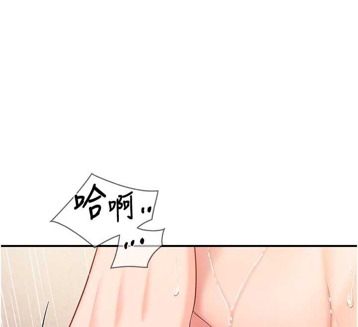 报告女班长:一根突起第53話-無法拒絕的他