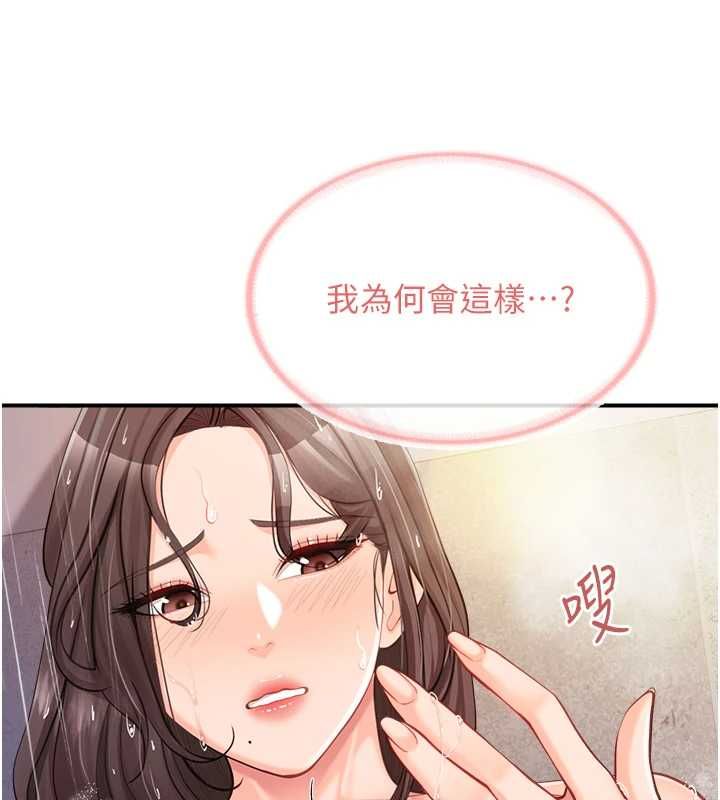 报告女班长:一根突起第53話-無法拒絕的他