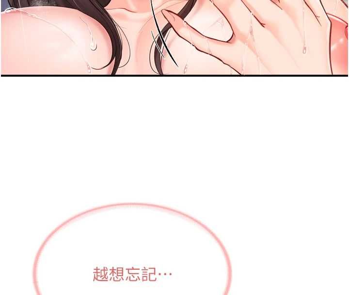 报告女班长:一根突起第53話-無法拒絕的他
