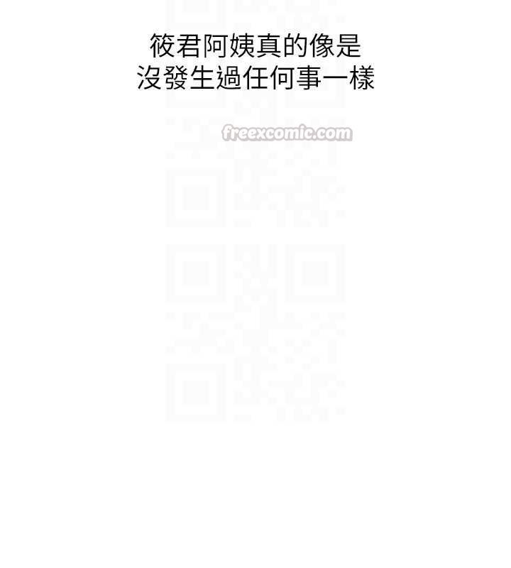 报告女班长:一根突起第53話-無法拒絕的他