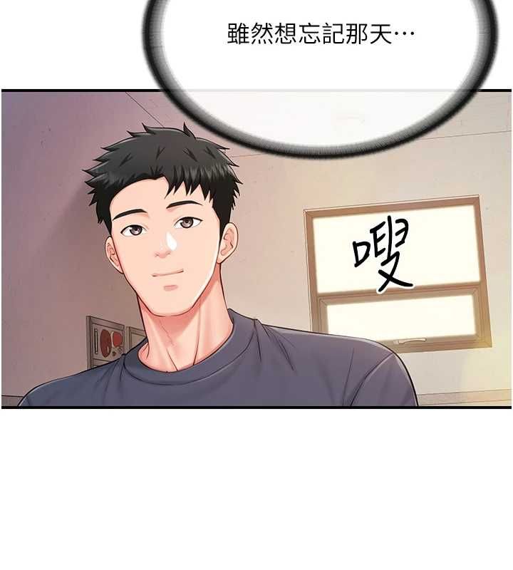报告女班长:一根突起第53話-無法拒絕的他