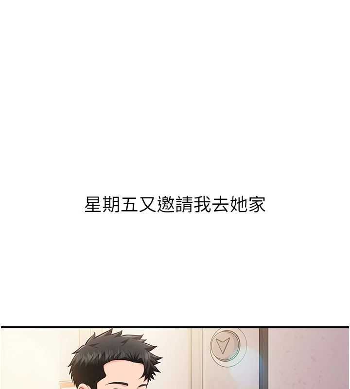 报告女班长:一根突起第53話-無法拒絕的他