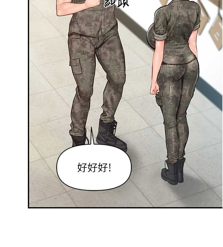 报告女班长:一根突起第53話-無法拒絕的他