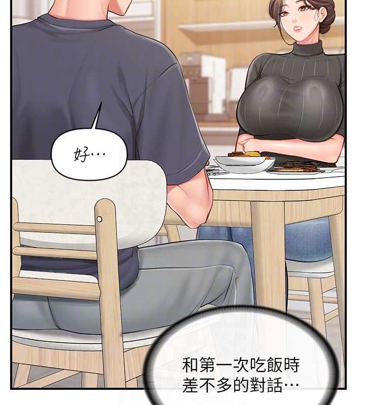 报告女班长:一根突起第53話-無法拒絕的他