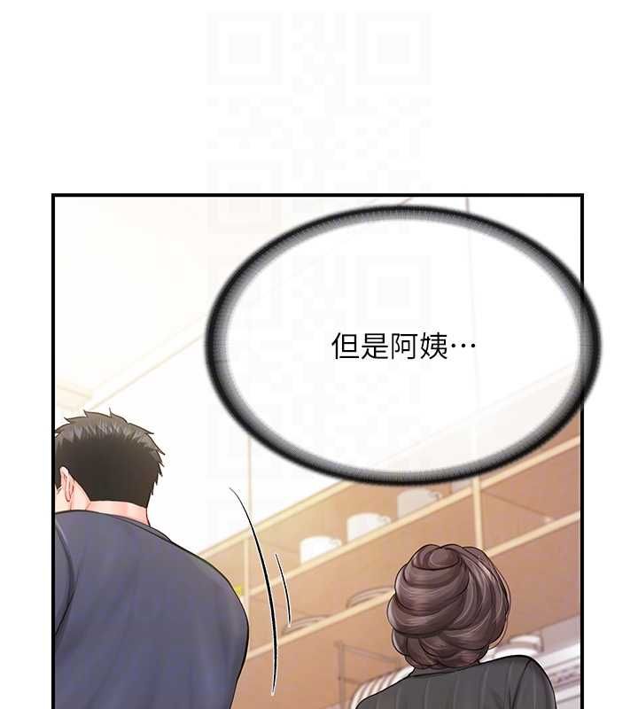 报告女班长:一根突起第53話-無法拒絕的他