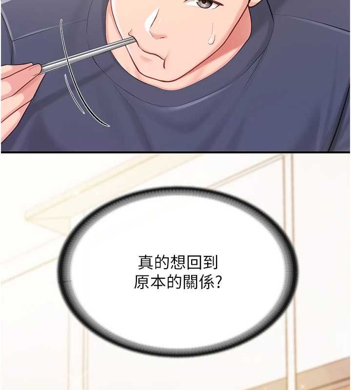 报告女班长:一根突起第53話-無法拒絕的他