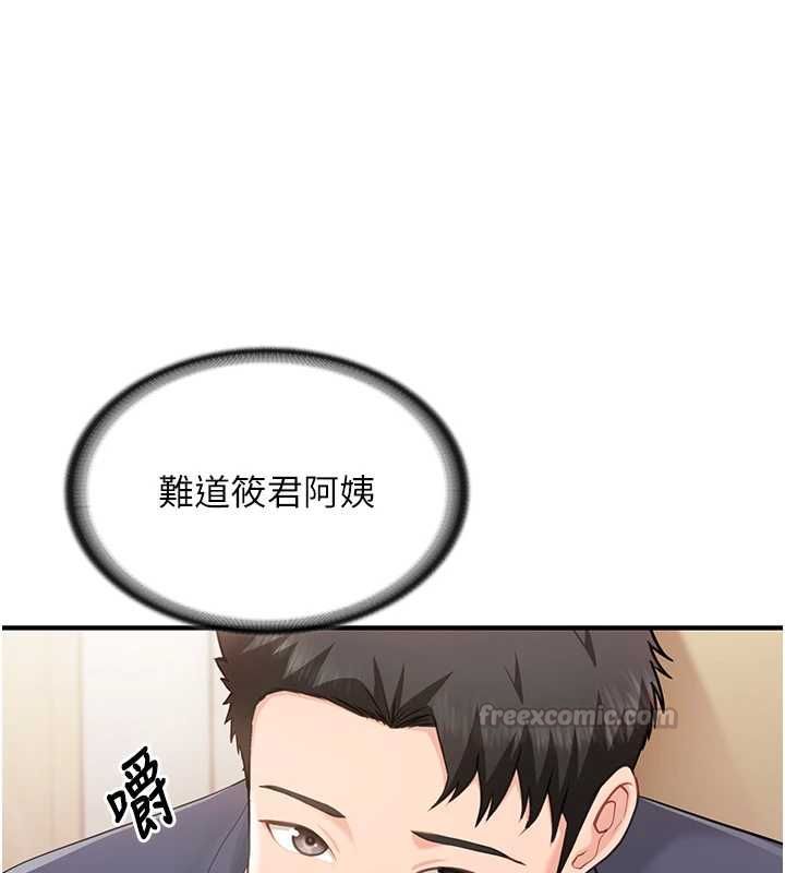 报告女班长:一根突起第53話-無法拒絕的他