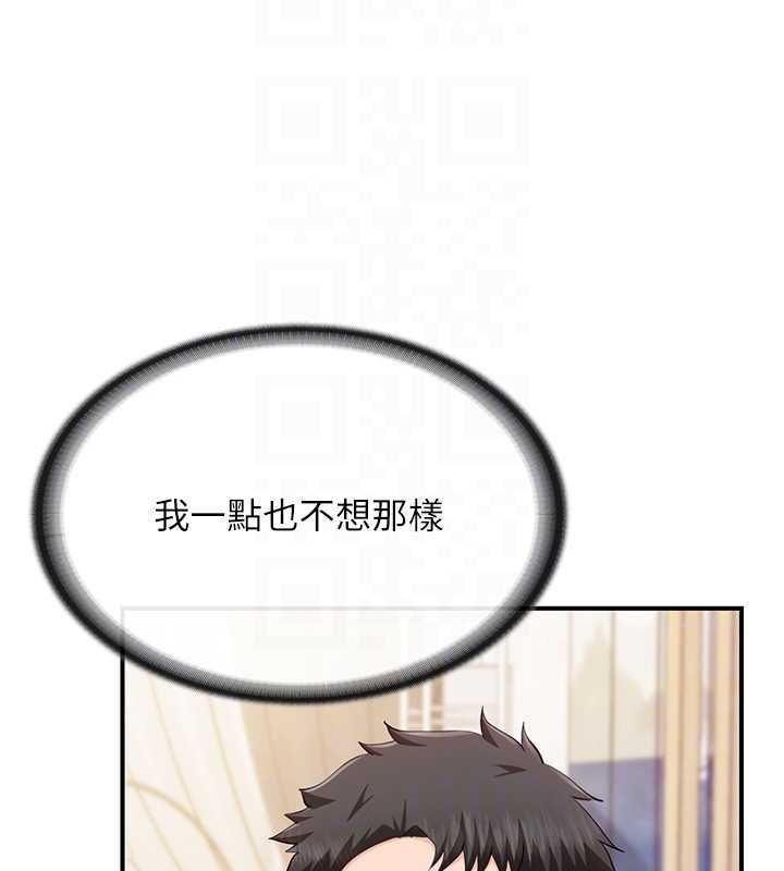 报告女班长:一根突起第53話-無法拒絕的他