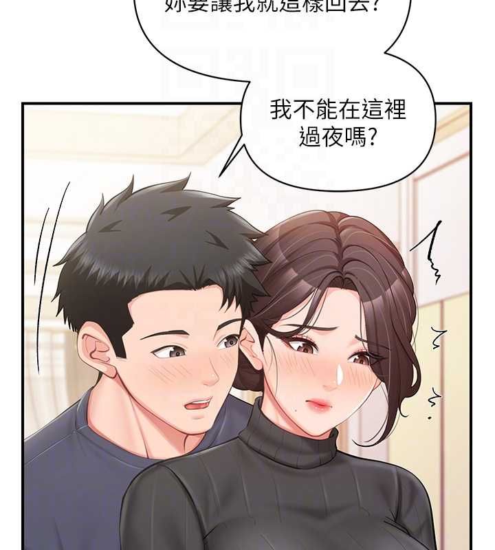 报告女班长:一根突起第53話-無法拒絕的他