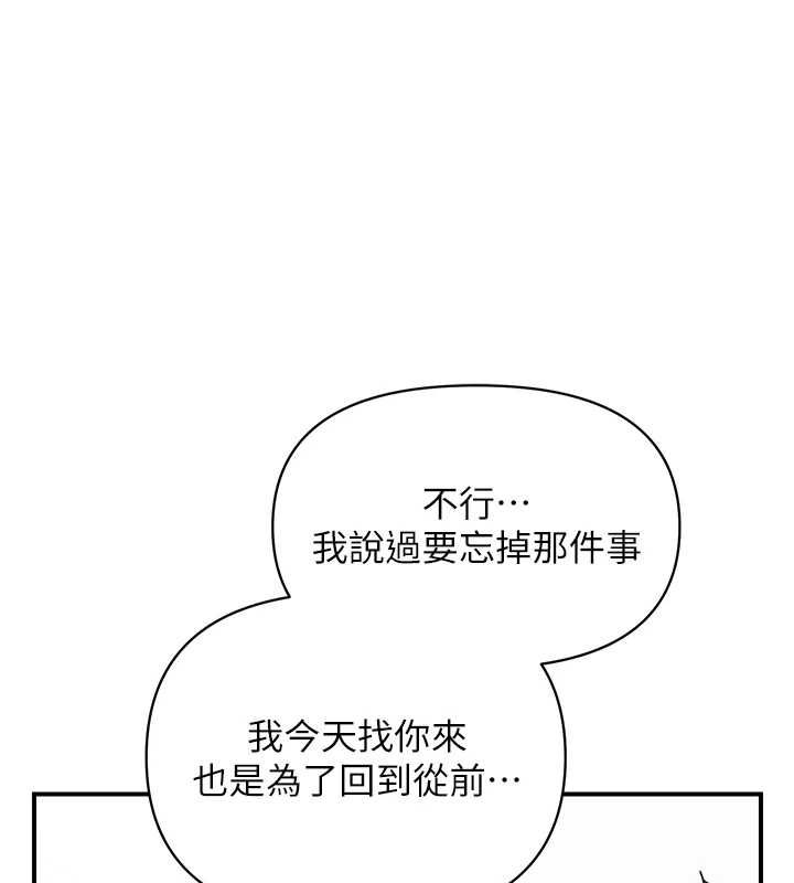 报告女班长:一根突起第53話-無法拒絕的他