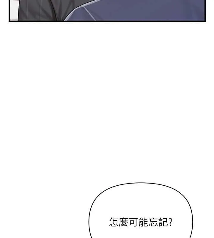 報告女班長:一根突起第53話-無法拒絕的他