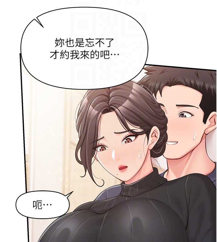 报告女班长:一根突起第53話-無法拒絕的他