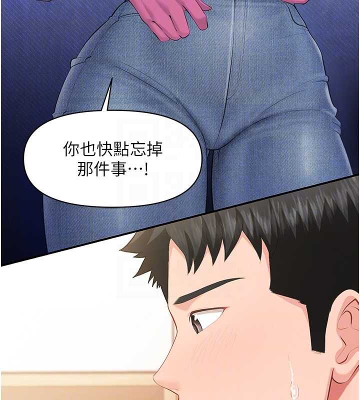 报告女班长:一根突起第53話-無法拒絕的他