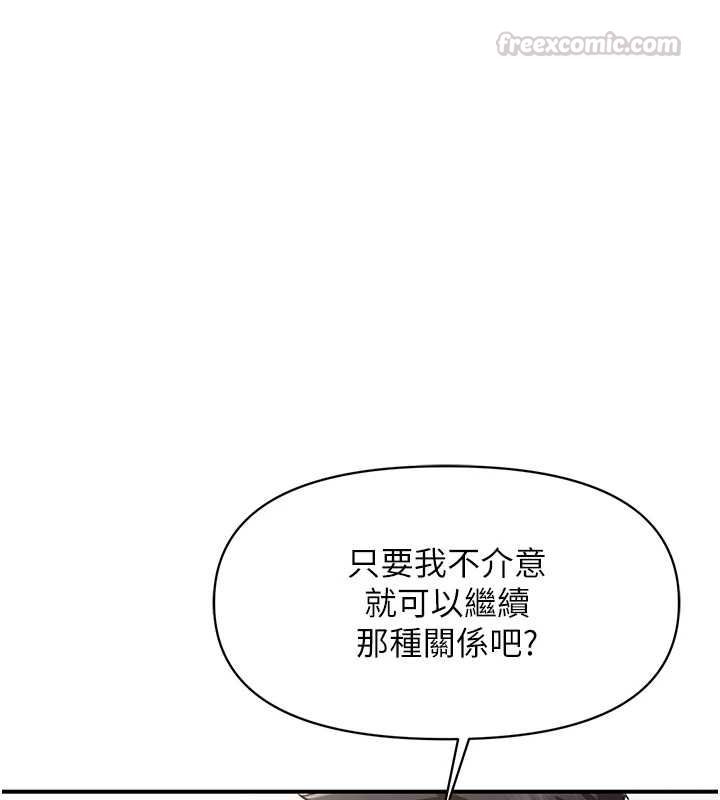 报告女班长:一根突起第53話-無法拒絕的他