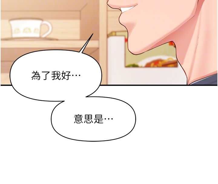 报告女班长:一根突起第53話-無法拒絕的他