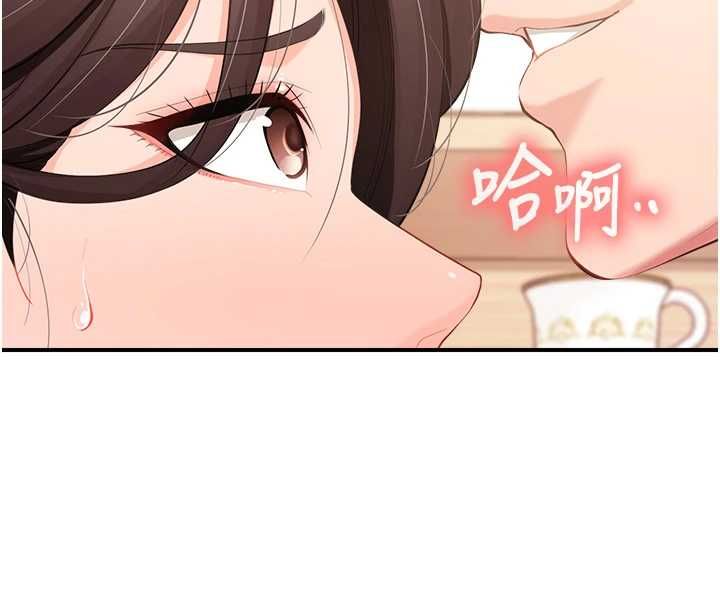 报告女班长:一根突起第53話-無法拒絕的他