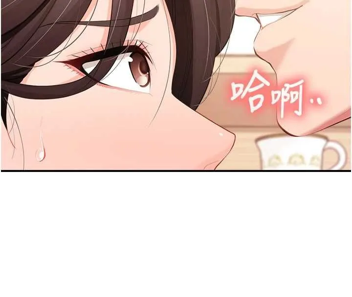 報告女班長:一根突起第53話-無法拒絕的他
