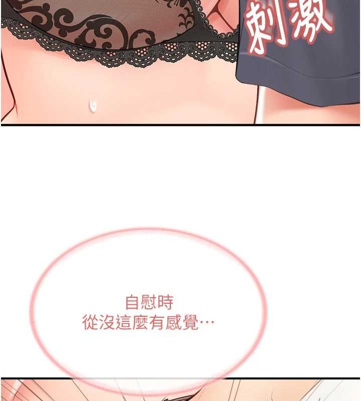 报告女班长:一根突起第53話-無法拒絕的他