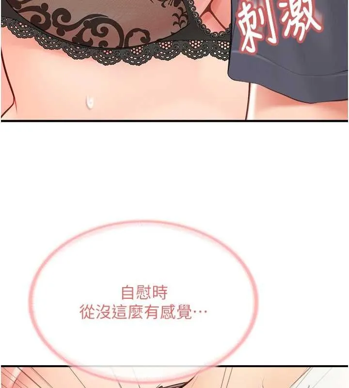 報告女班長:一根突起第53話-無法拒絕的他