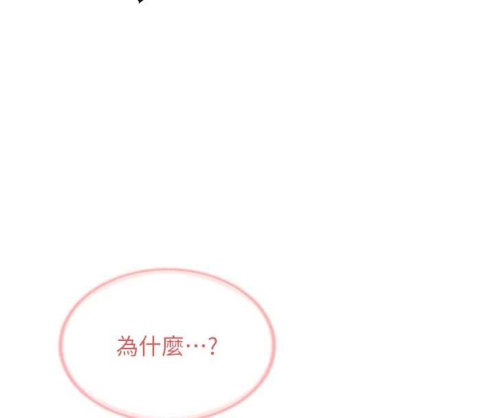 报告女班长:一根突起第53話-無法拒絕的他