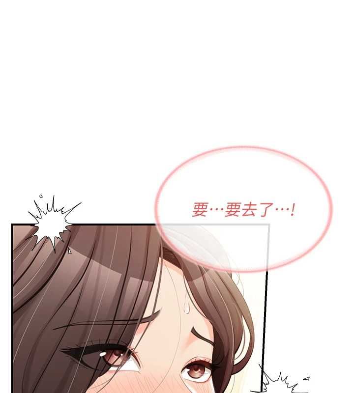 报告女班长:一根突起第53話-無法拒絕的他