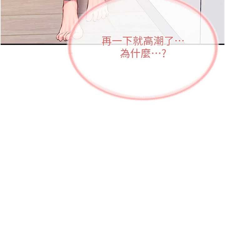 报告女班长:一根突起第53話-無法拒絕的他
