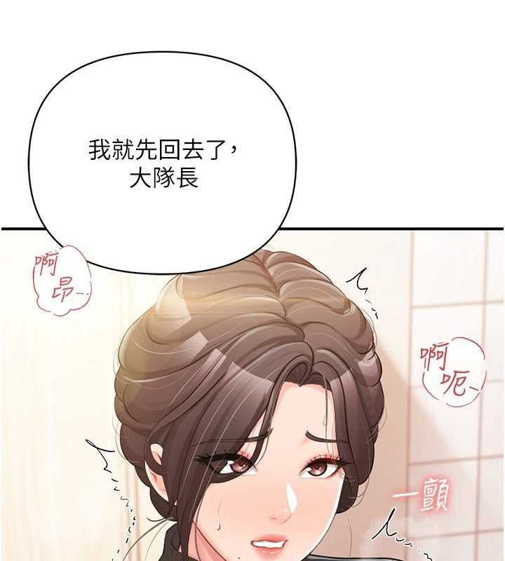 报告女班长:一根突起第53話-無法拒絕的他