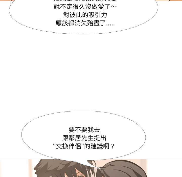 妻子游戏第16話