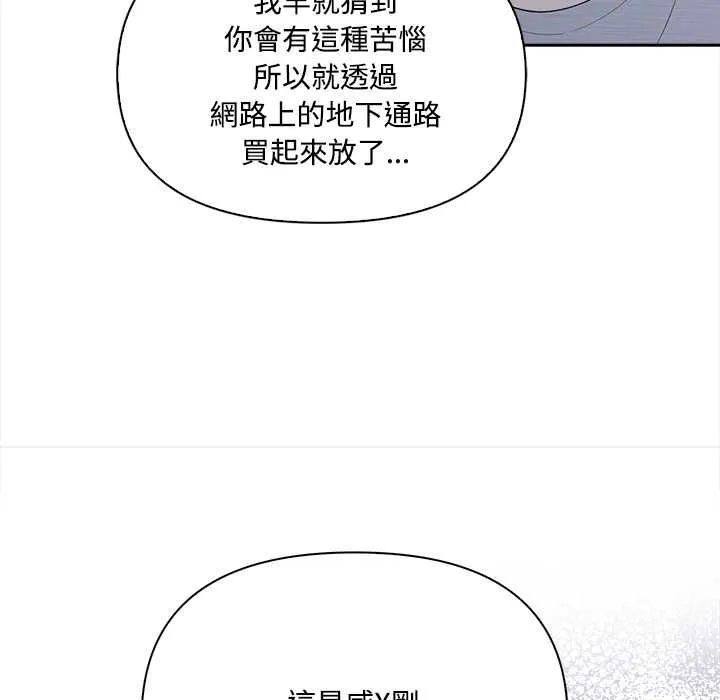 大學女生宿捨的祕密第19話