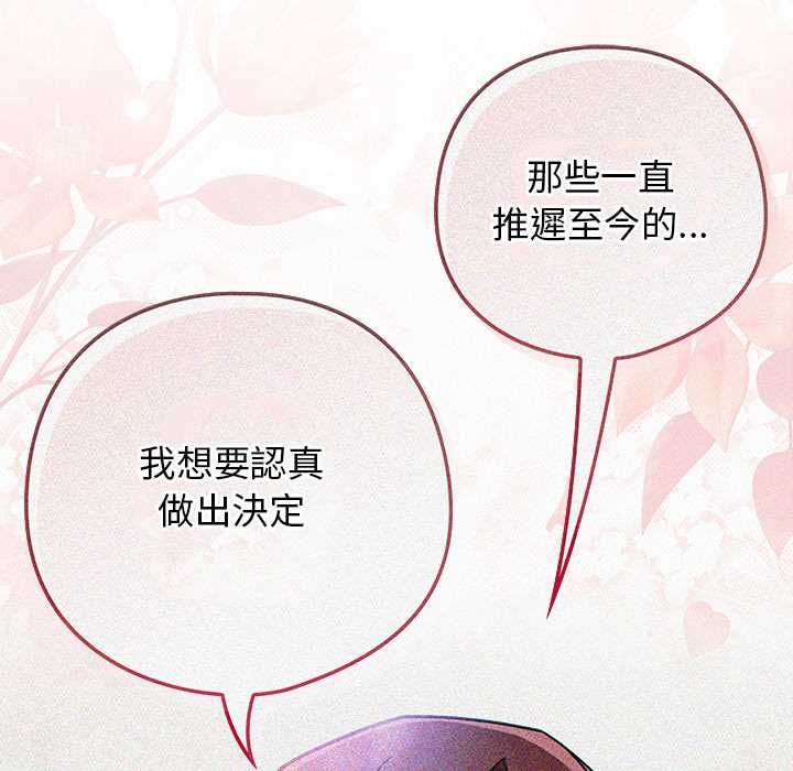 调教开关：第二季第37話