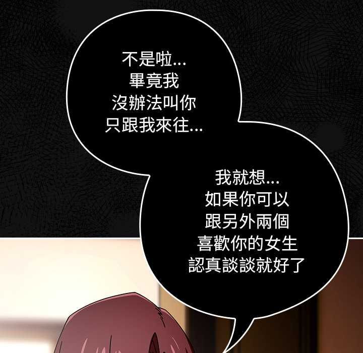 調教開關：第二季第37話