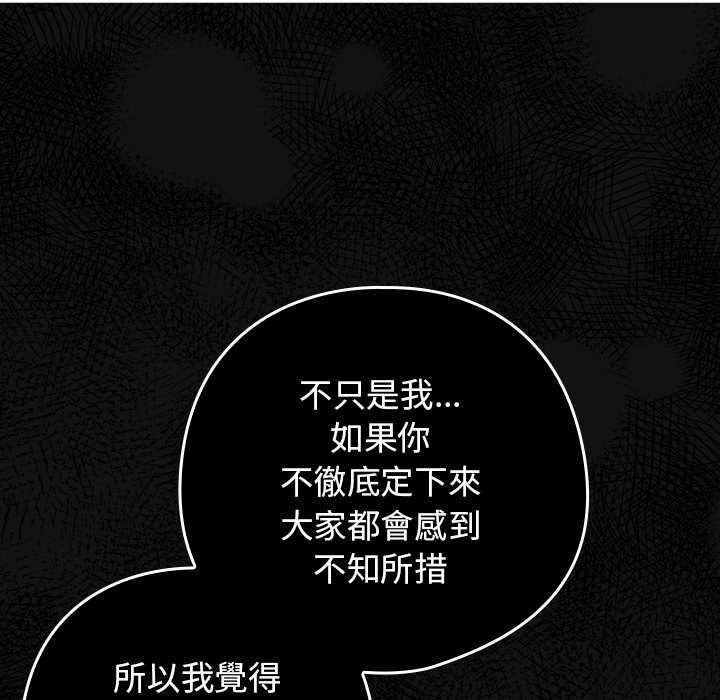 调教开关：第二季第37話
