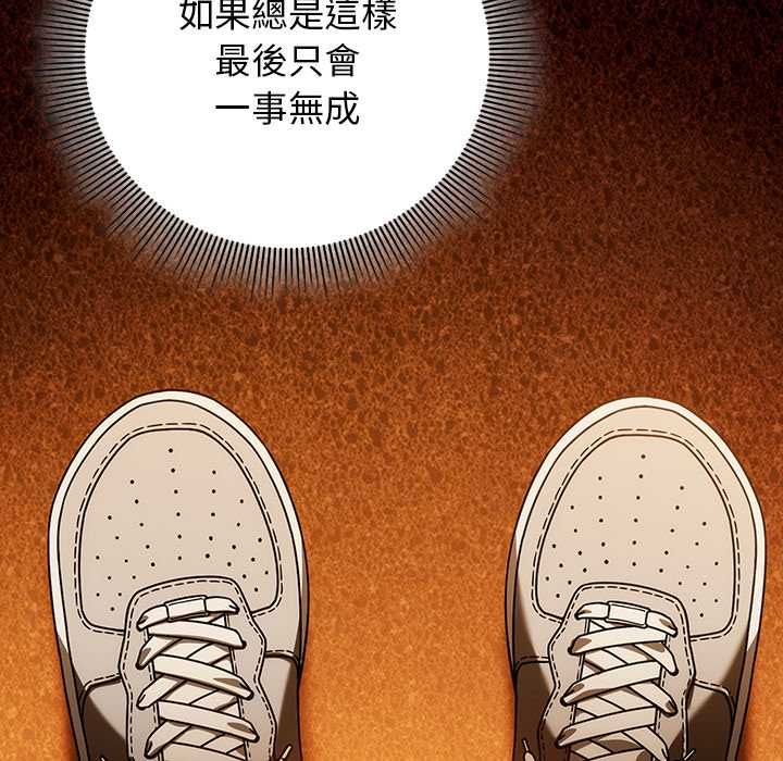 調教開關：第二季第37話