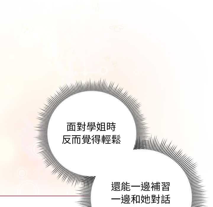 調教開關：第二季第37話