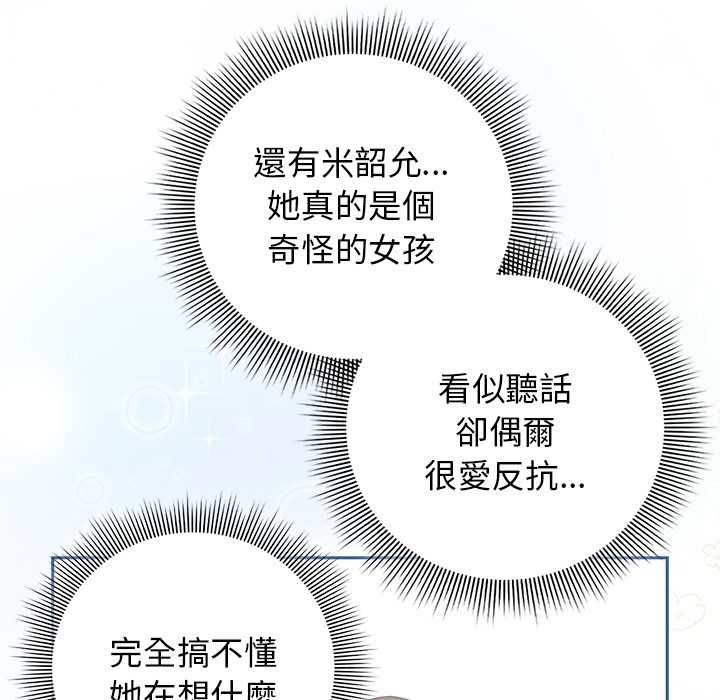 调教开关：第二季第37話