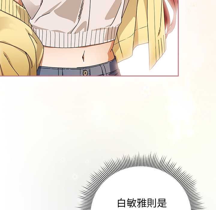 调教开关：第二季第37話