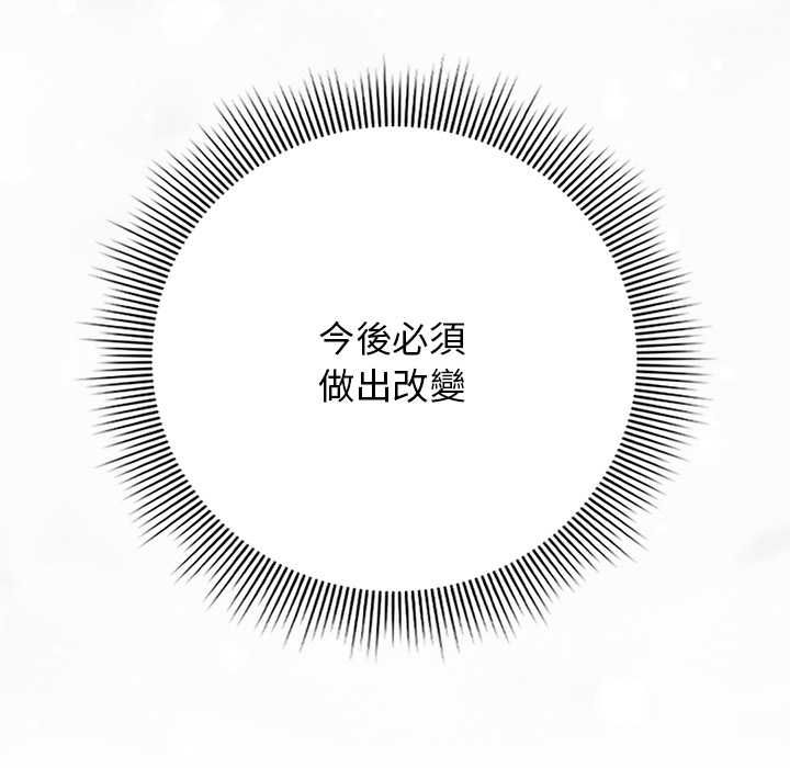 調教開關：第二季第37話