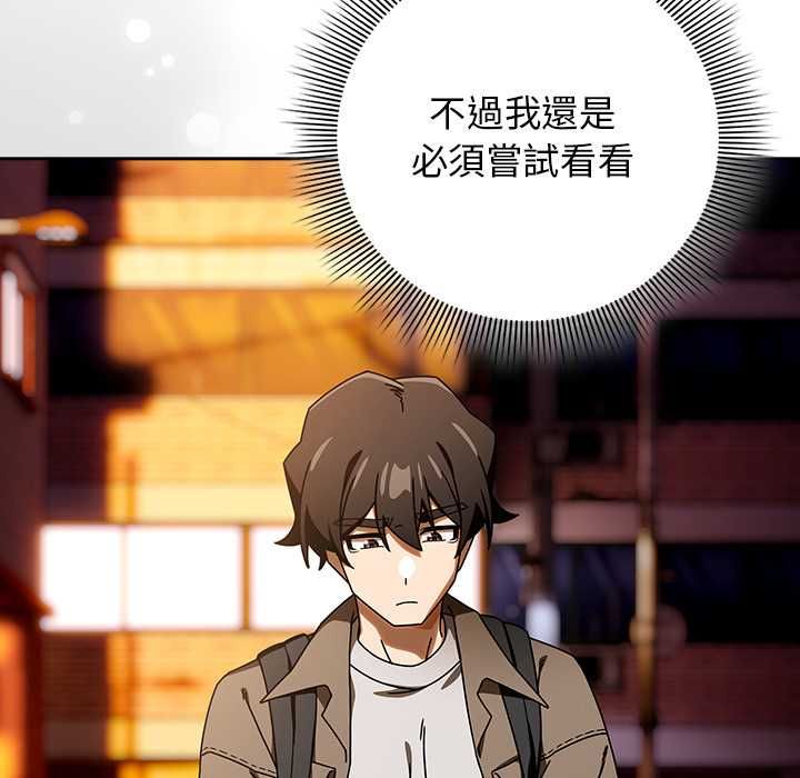 调教开关：第二季第37話