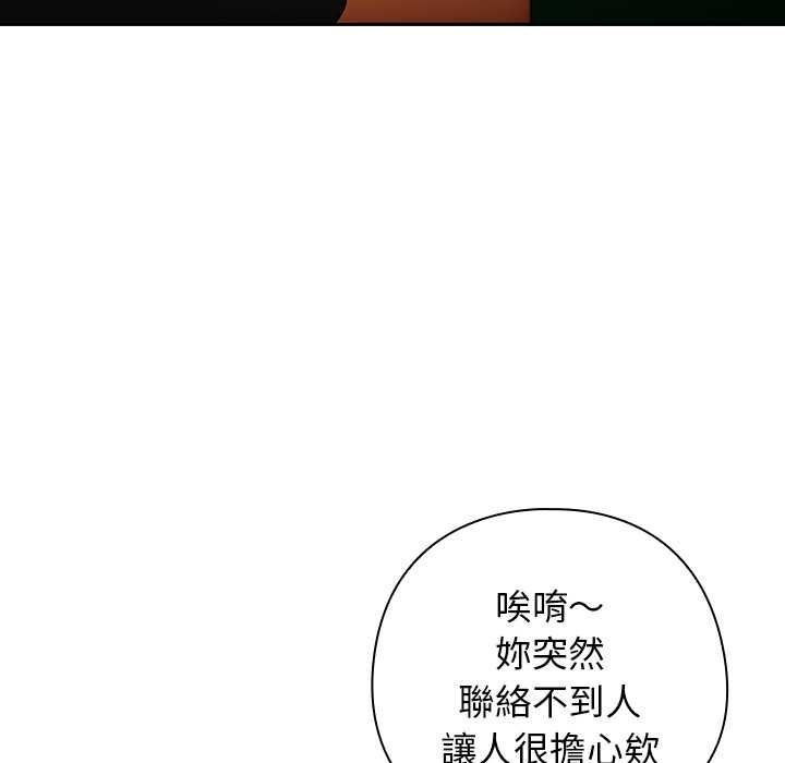 调教开关：第二季第37話