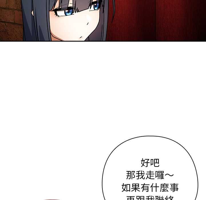 调教开关：第二季第37話