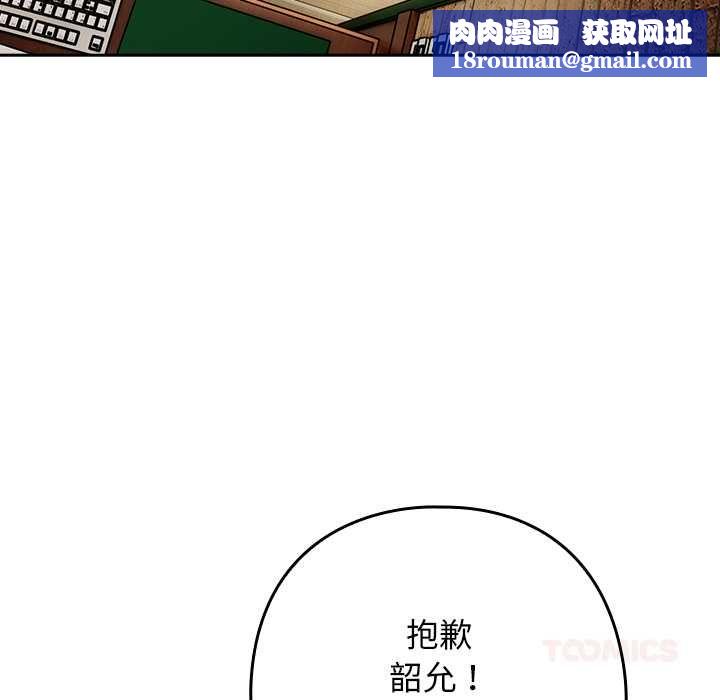调教开关：第二季第37話
