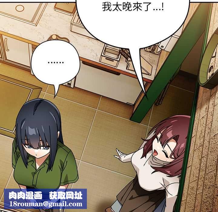 调教开关:第二季第37話