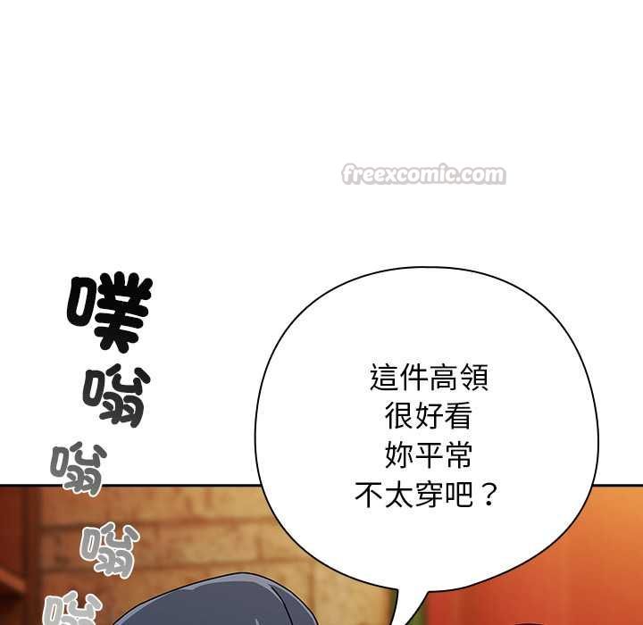 調教開關：第二季第37話