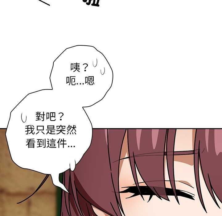 调教开关：第二季第37話
