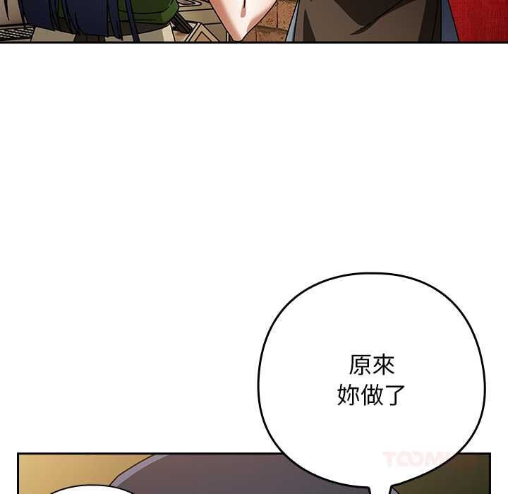 調教開關：第二季第37話