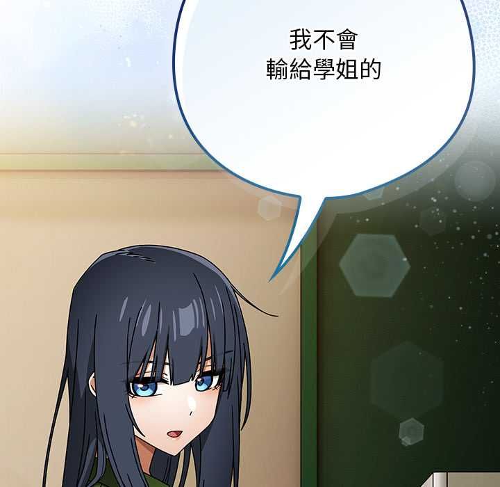 调教开关：第二季第37話