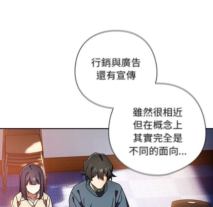 调教开关：第二季第37話