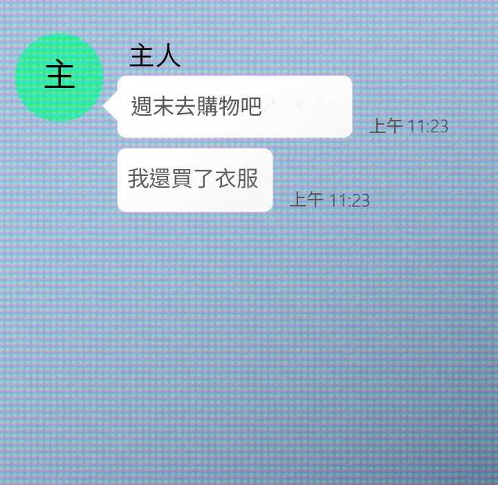 调教开关：第二季第37話
