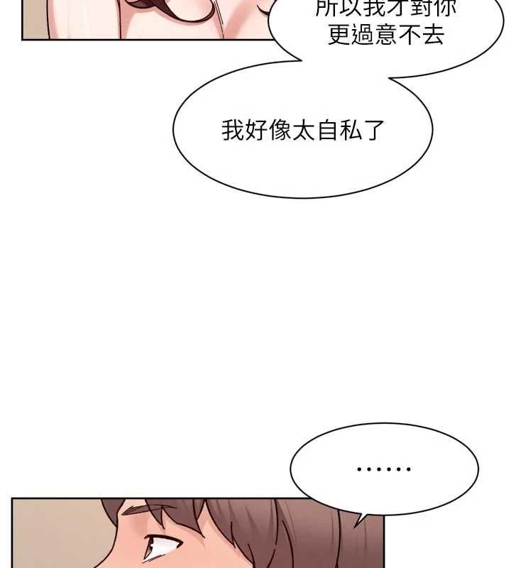 深层洁净达人第63話-劇烈高潮到落淚